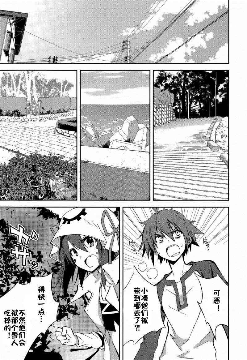 《食梦者玛利》第86话 第22页