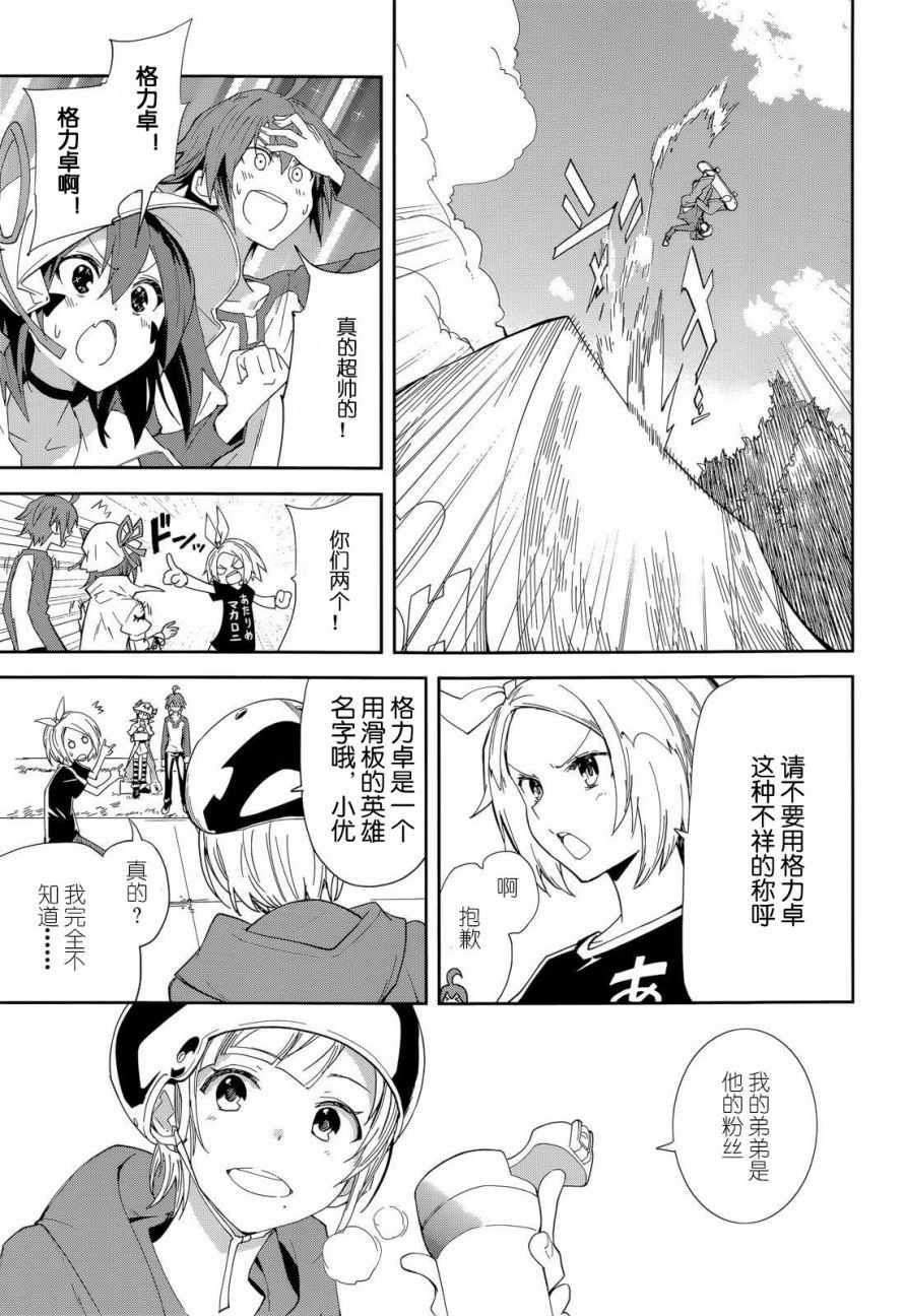 《食梦者玛利》第93话 第13页