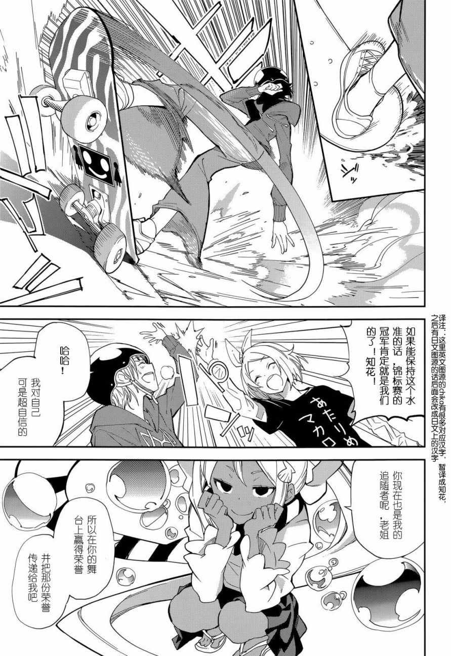 《食梦者玛利》第93话 第15页