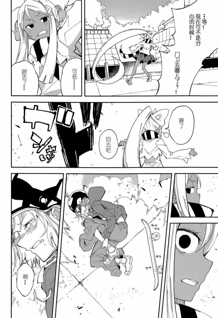 《食梦者玛利》第93话 第18页