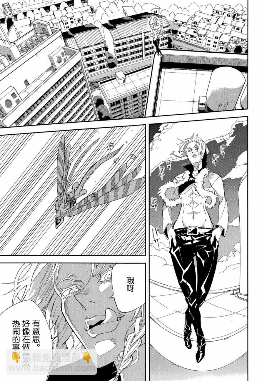《食梦者玛利》第93话 第25页