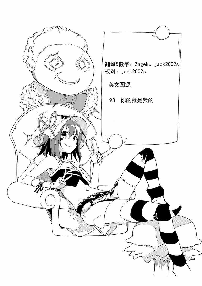 《食梦者玛利》第93话 第29页