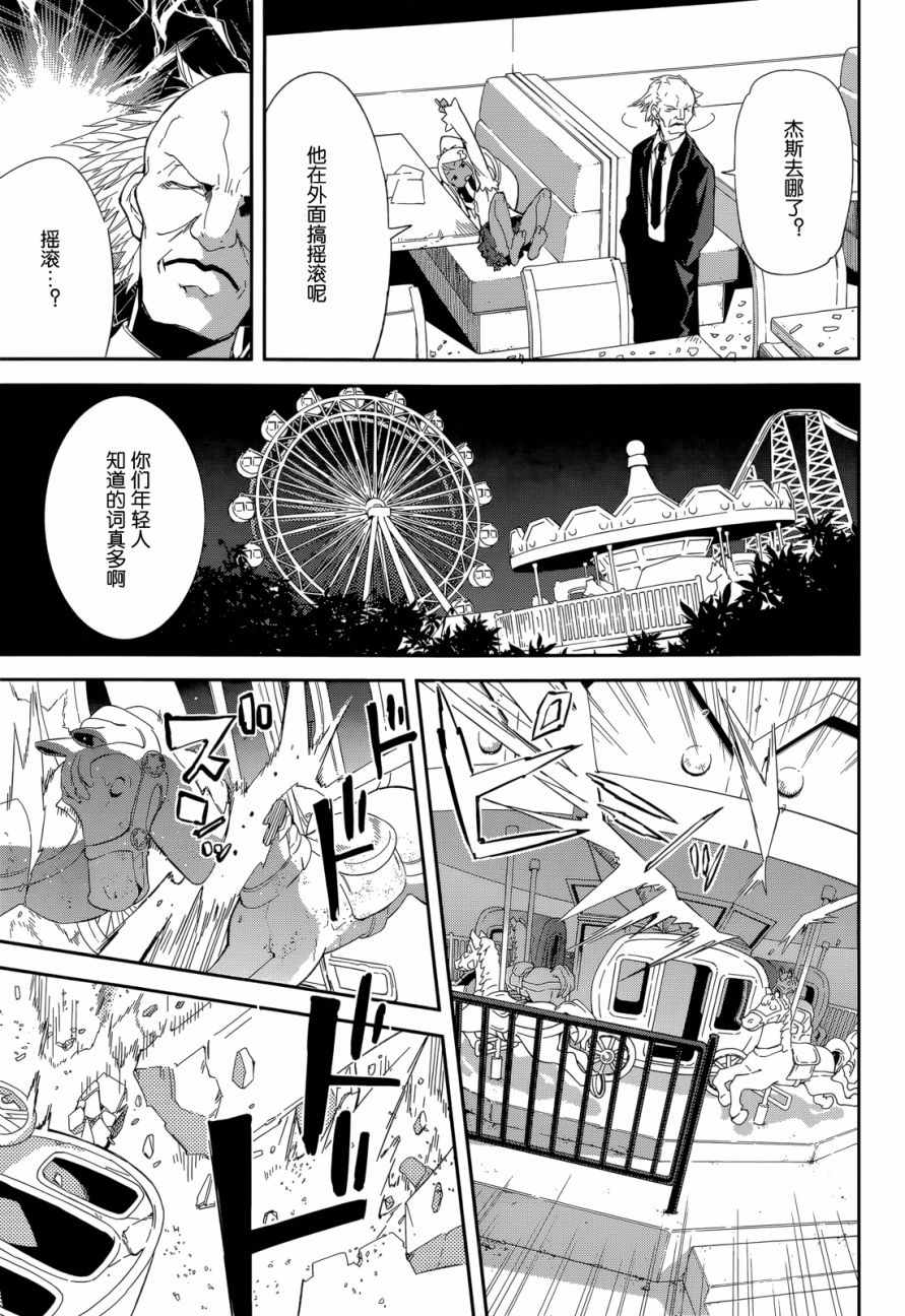 《食梦者玛利》第92话 第16页