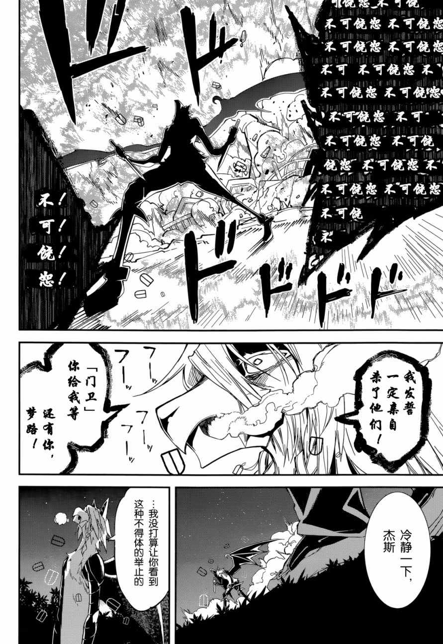 《食梦者玛利》第92话 第17页