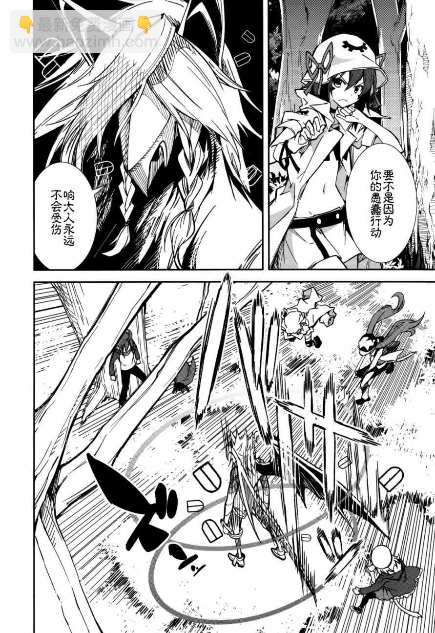《食梦者玛利》第91话 第12页