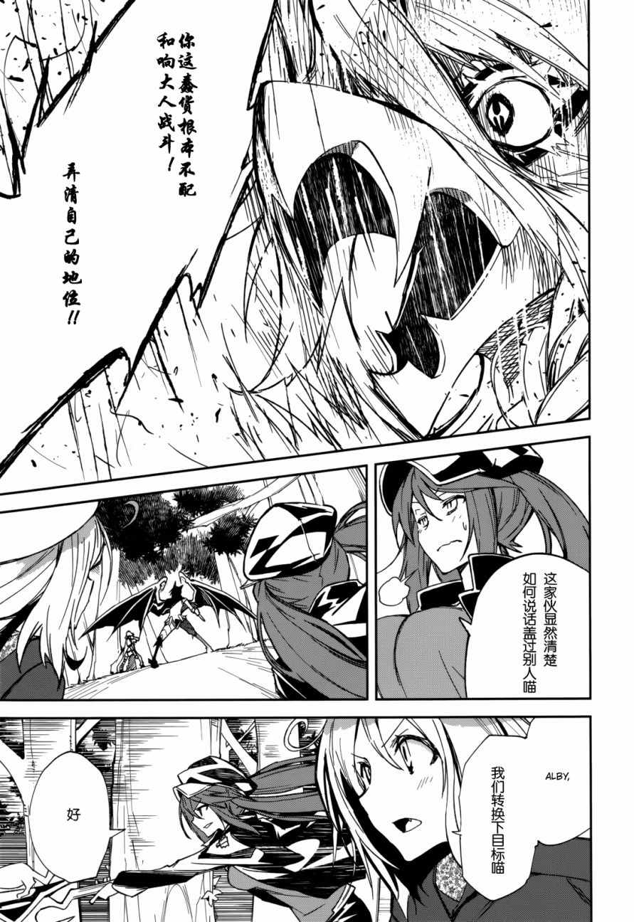《食梦者玛利》第91话 第19页