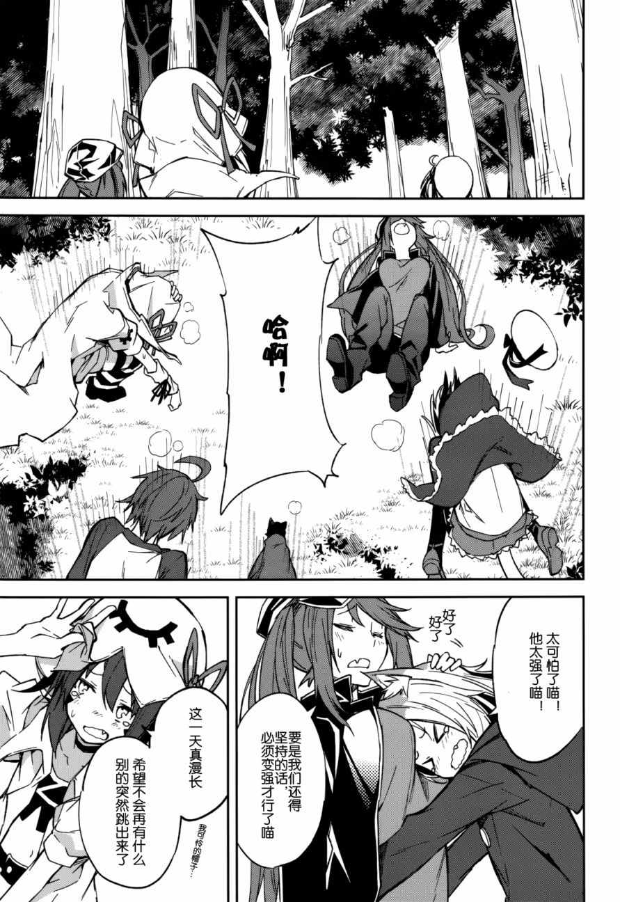 《食梦者玛利》第91话 第25页