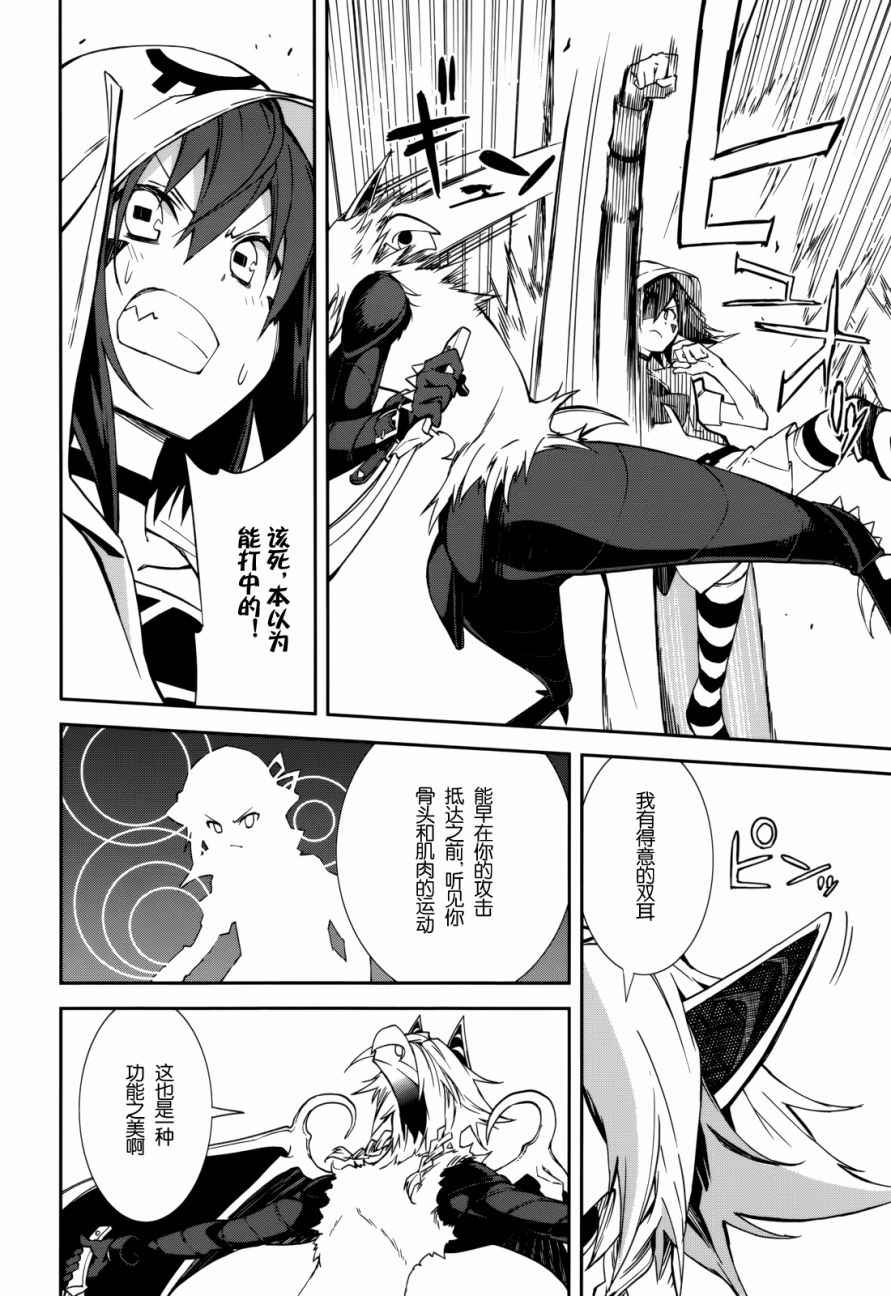 《食梦者玛利》第90话 第16页