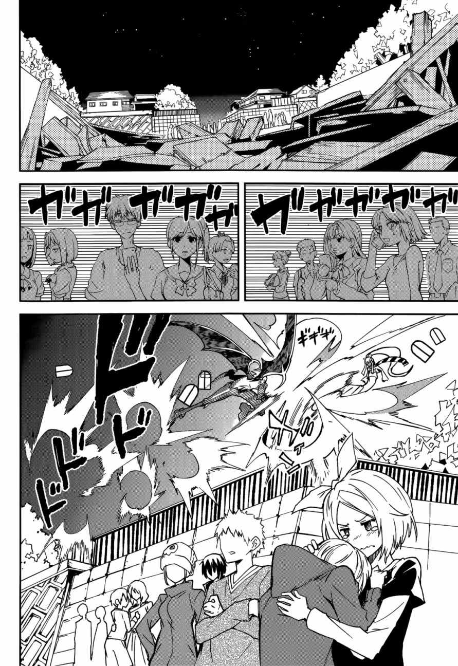 《食梦者玛利》第96话 第12页