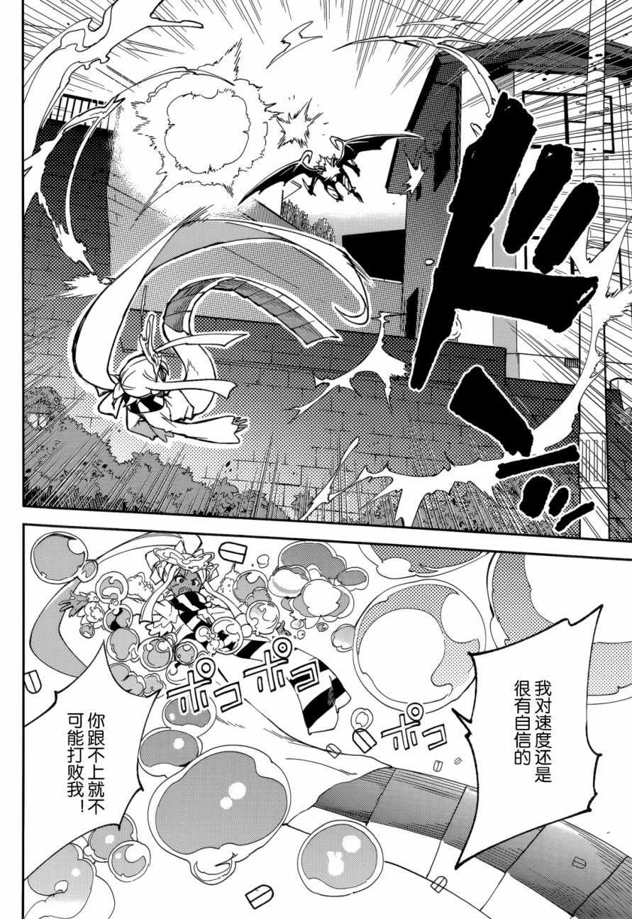 《食梦者玛利》第96话 第14页