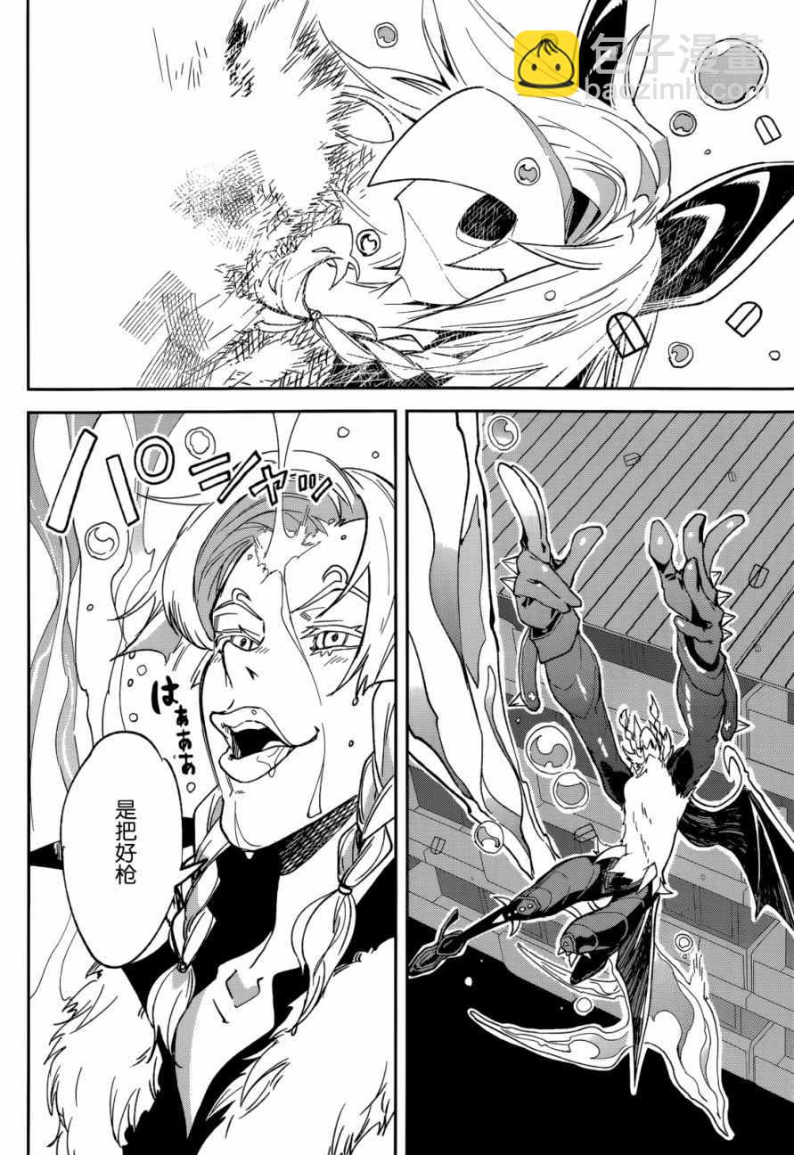 《食梦者玛利》第96话 第18页