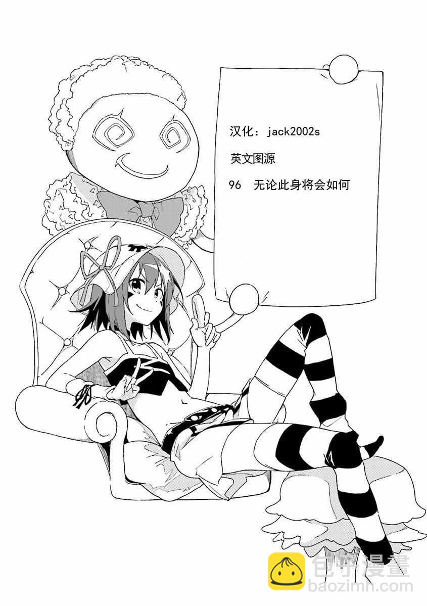 《食梦者玛利》第96话 第27页