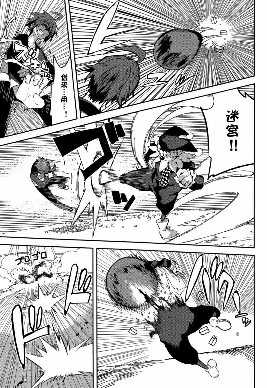 《食梦者玛利》第96话 第5页