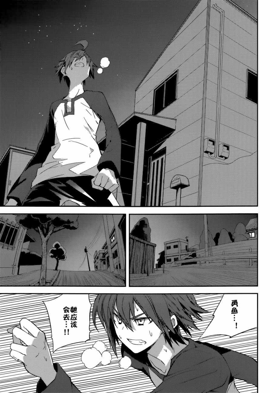 《食梦者玛利》第94话 第18页