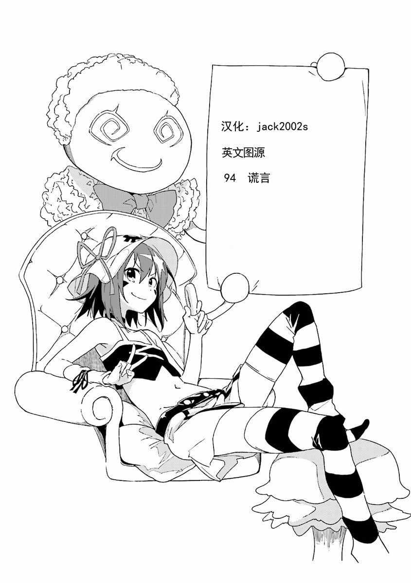 《食梦者玛利》第94话 第28页
