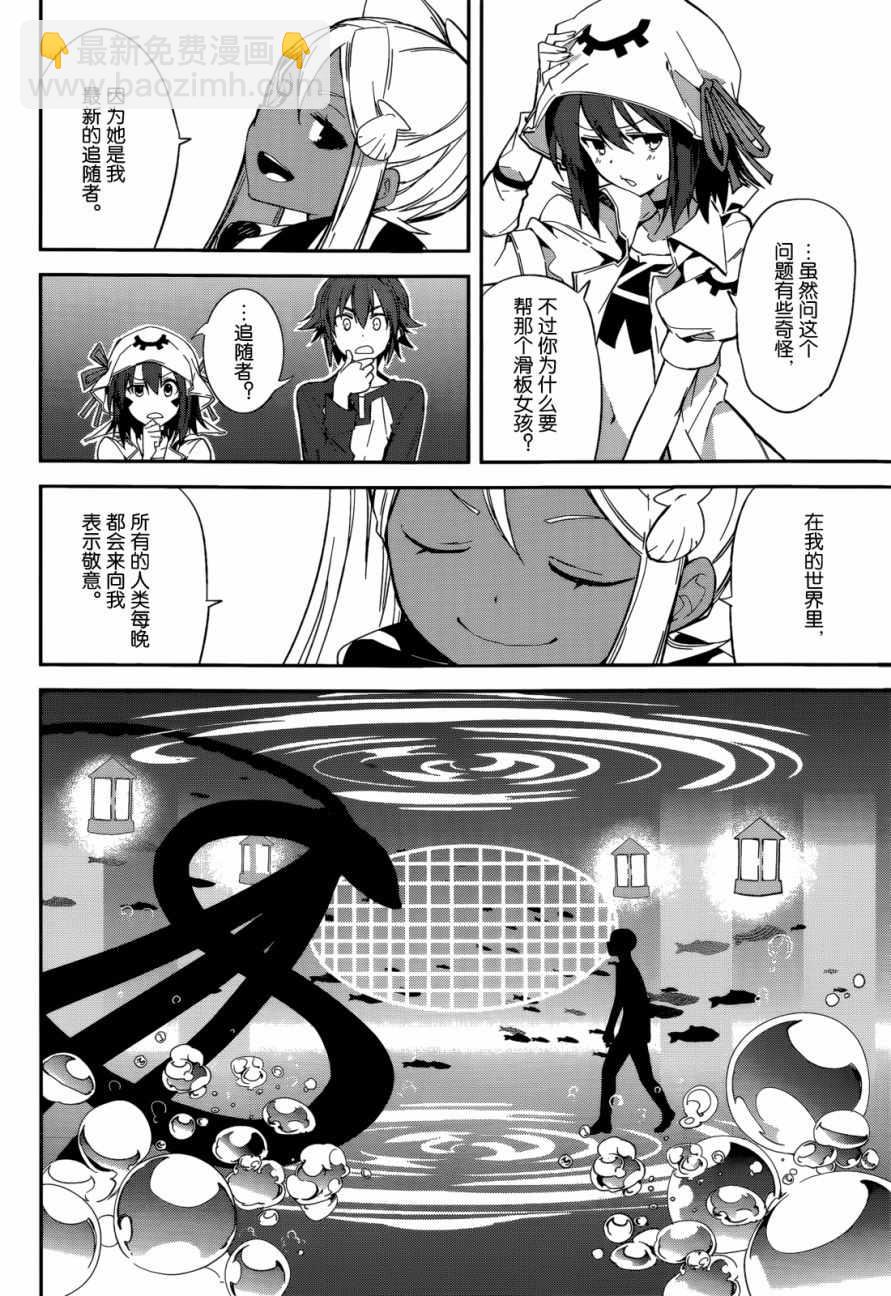 《食梦者玛利》第94话 第4页