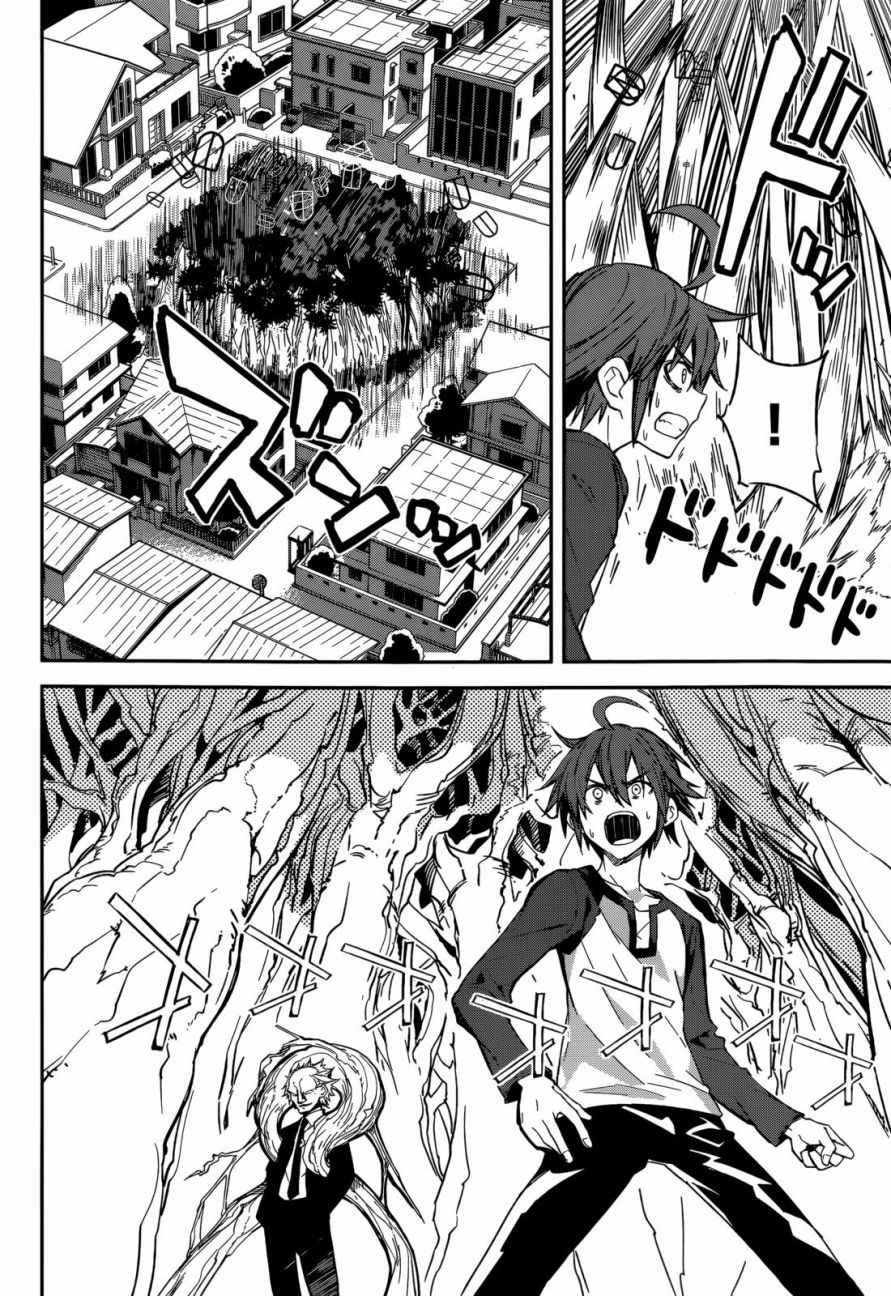 《食梦者玛利》第95话 第16页