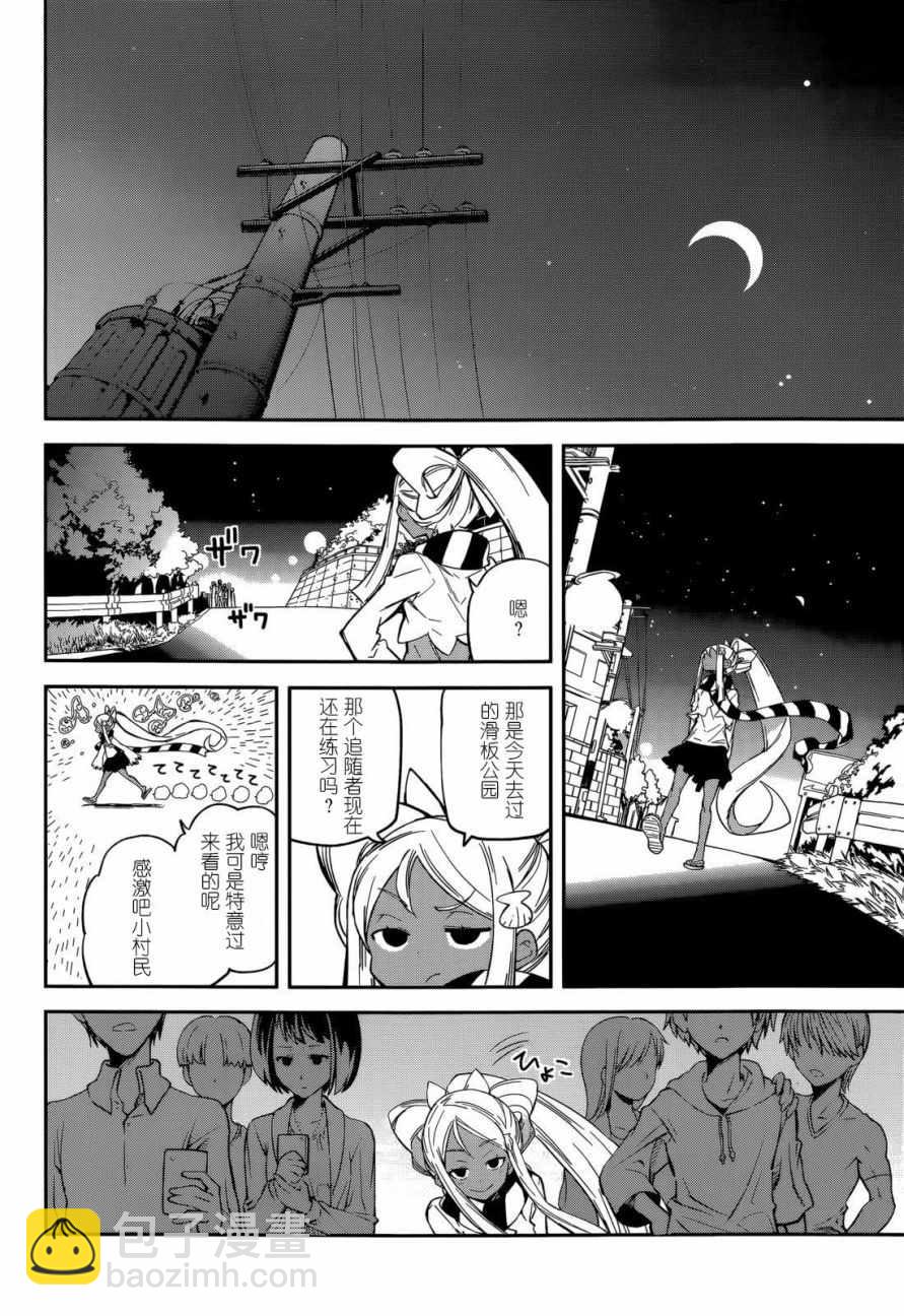《食梦者玛利》第95话 第18页