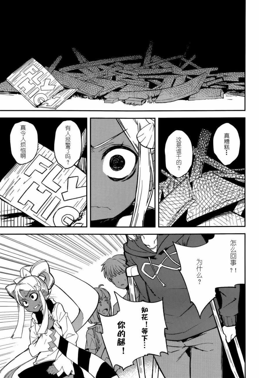 《食梦者玛利》第95话 第19页