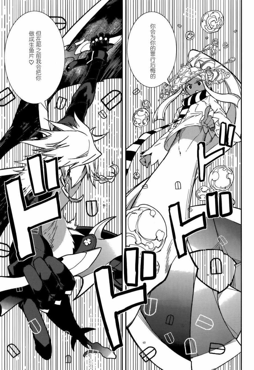 《食梦者玛利》第95话 第25页