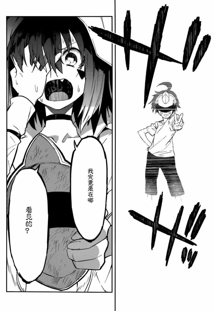 《食梦者玛利》第95话 第6页