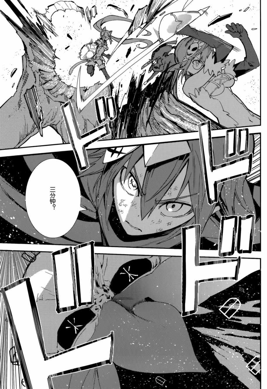 《食梦者玛利》第97话 第17页