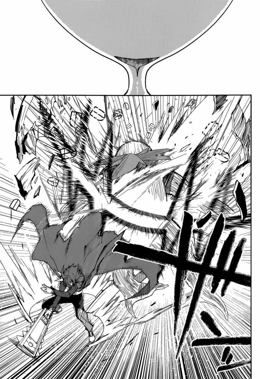 《食梦者玛利》第97话 第21页