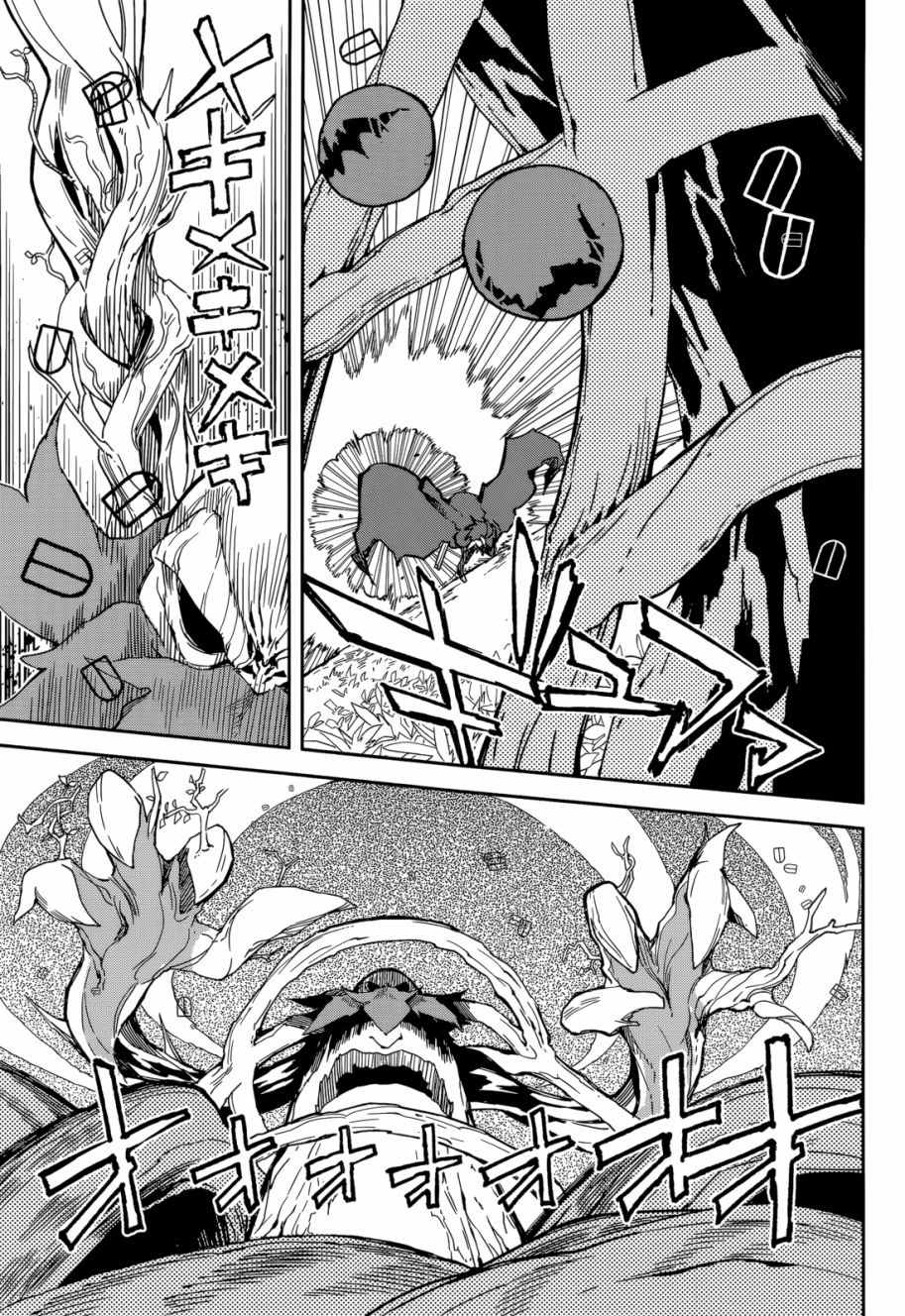 《食梦者玛利》第97话 第7页