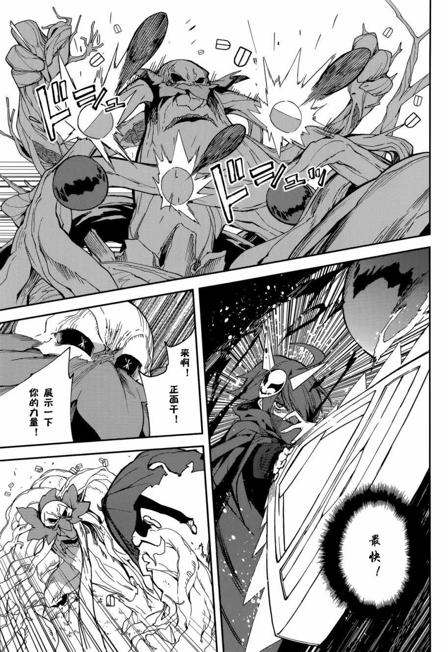 《食梦者玛利》第97话 第9页