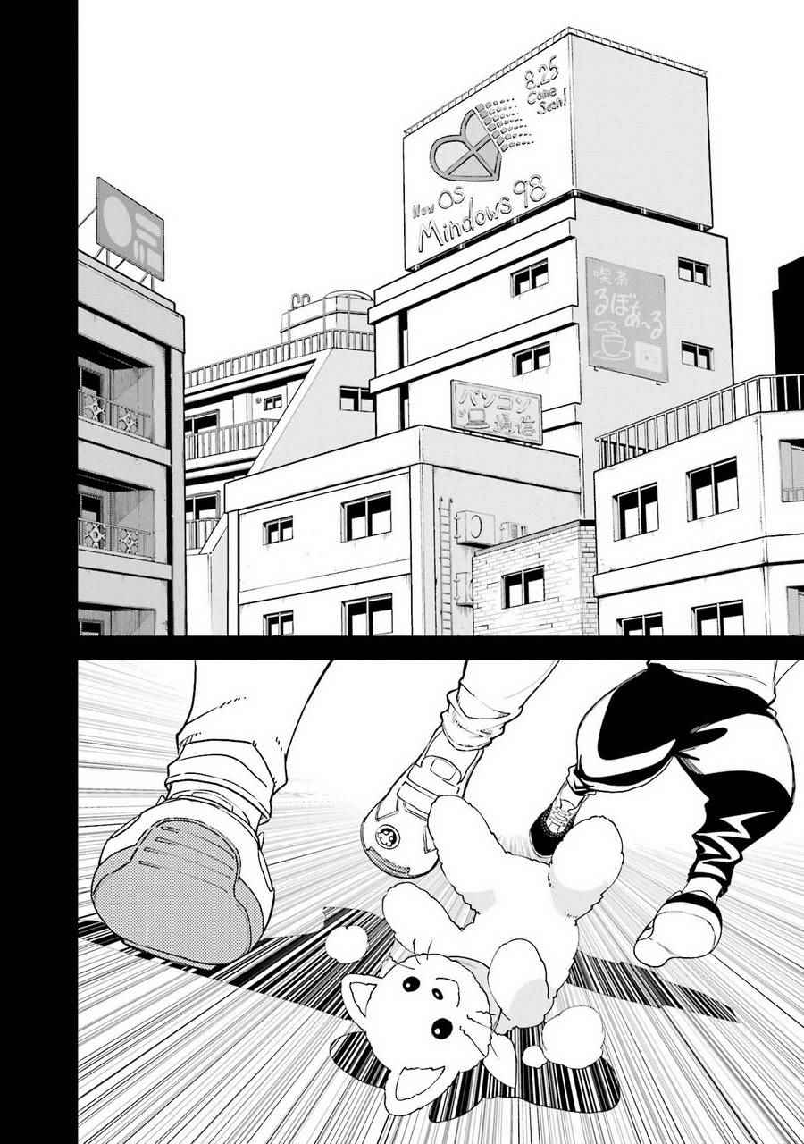 《食梦者玛利》第101话 第24页