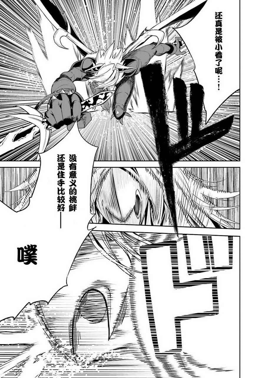《食梦者玛利》第101话 第9页