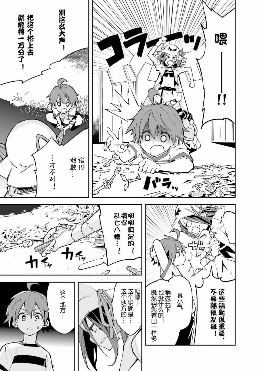 《食梦者玛利》第99话 第5页