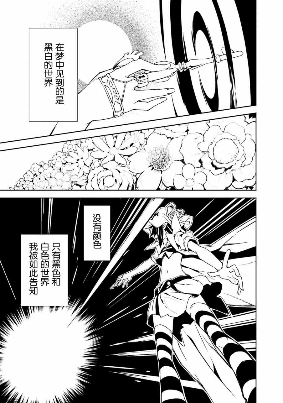 《食梦者玛利》第98话 第24页