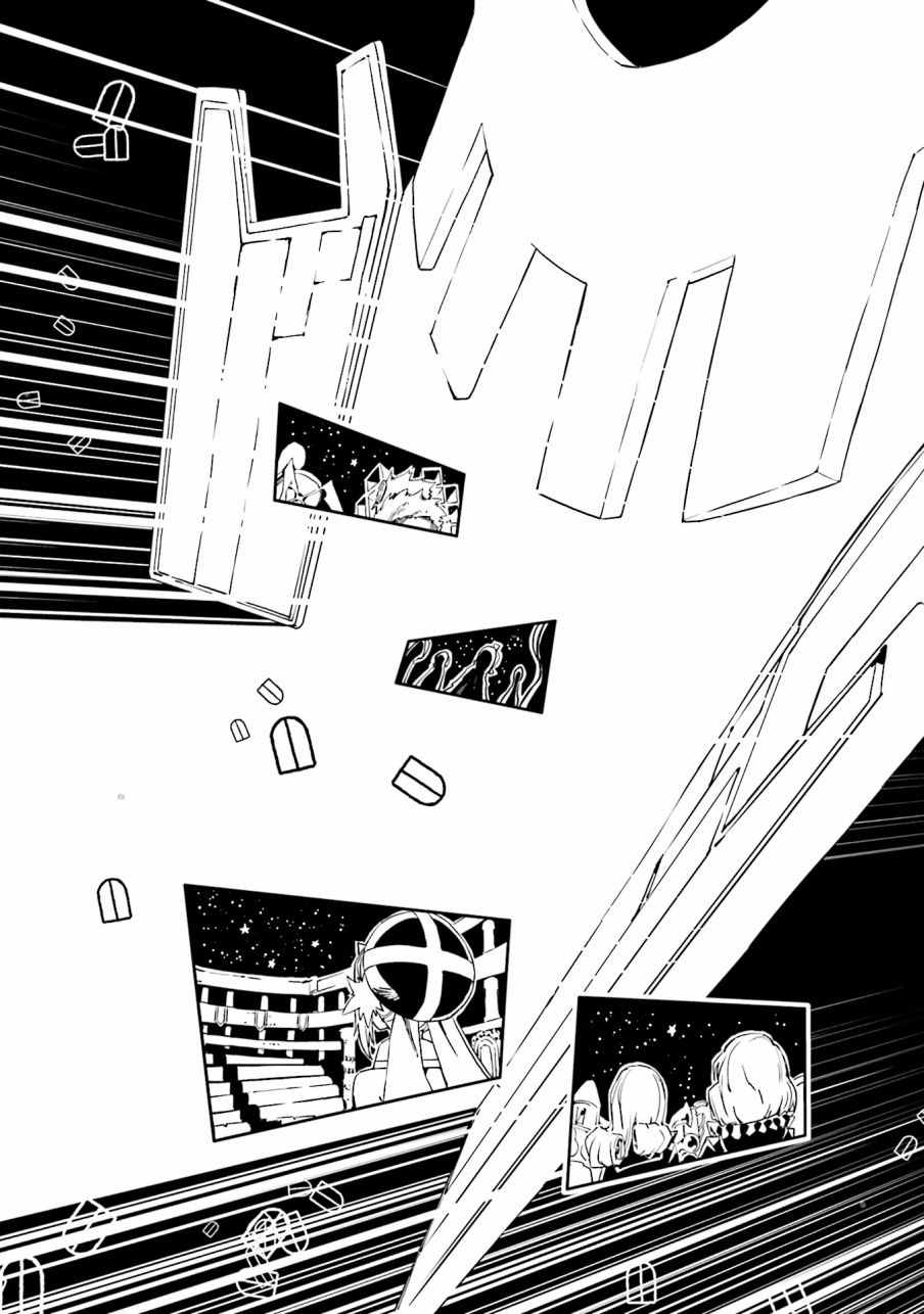 《食梦者玛利》第98话 第25页