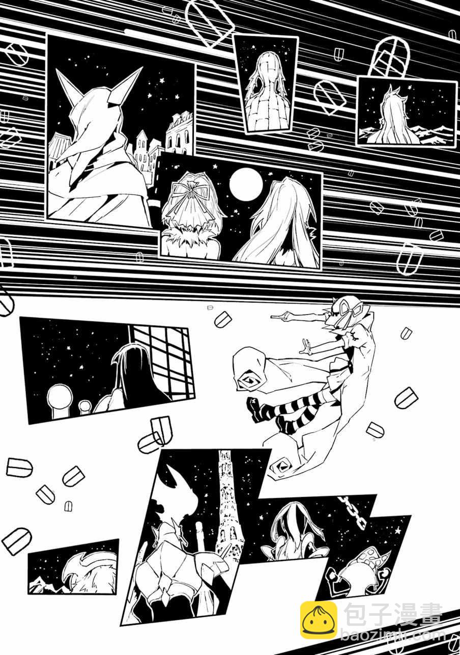《食梦者玛利》第98话 第26页