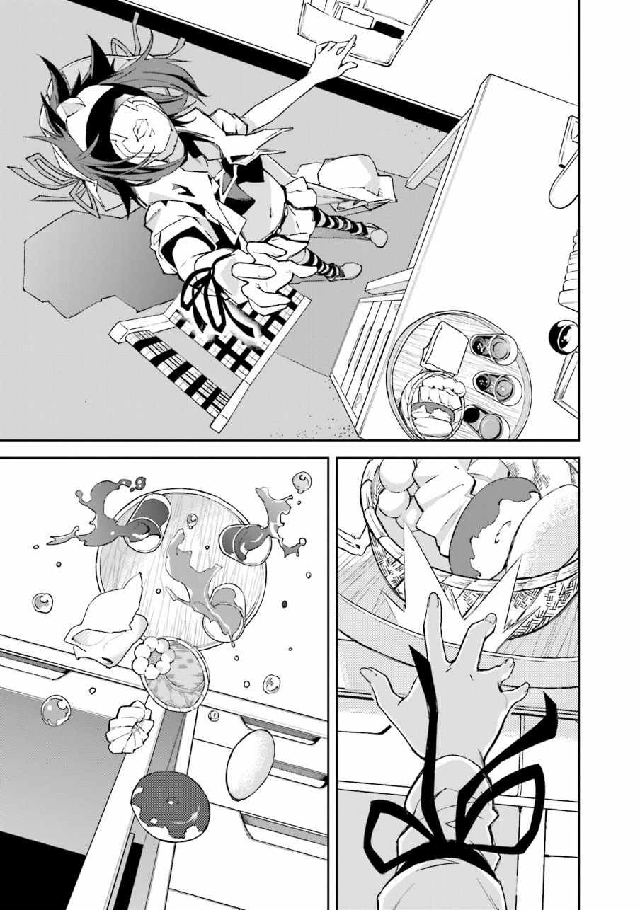 《食梦者玛利》第98话 第8页