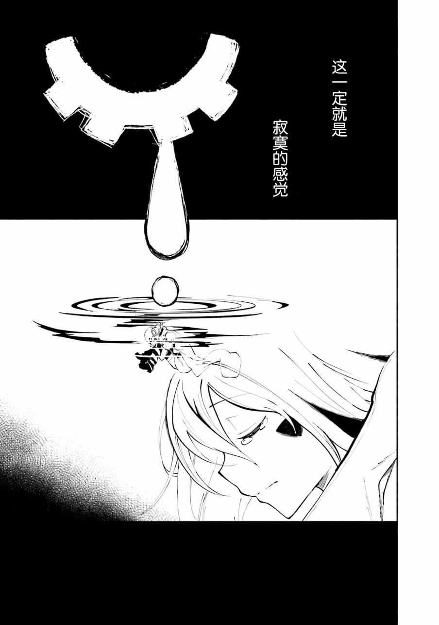 《食梦者玛利》第100话 第15页