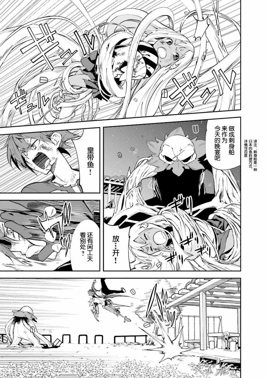 《食梦者玛利》第100话 第19页