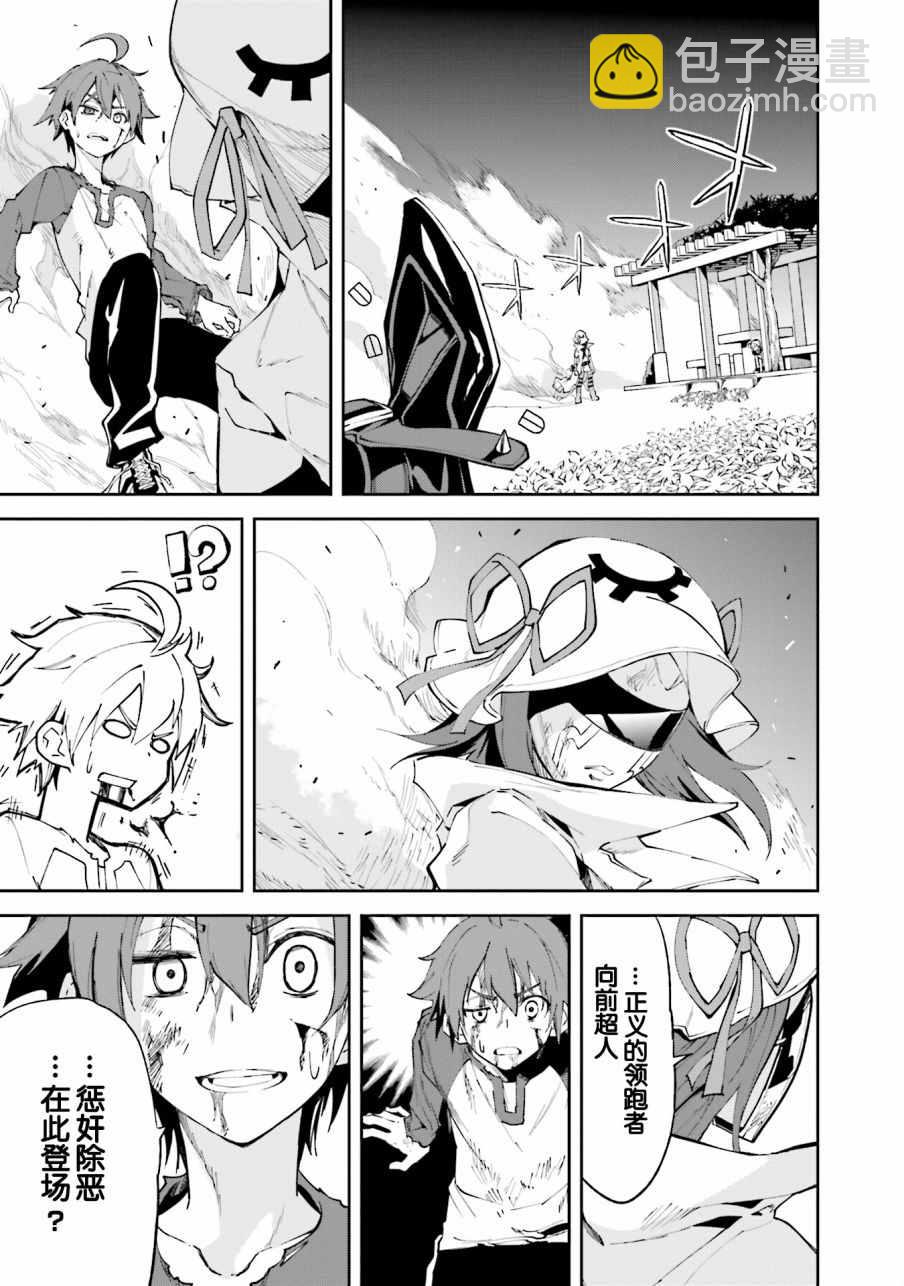 《食梦者玛利》第100话 第27页