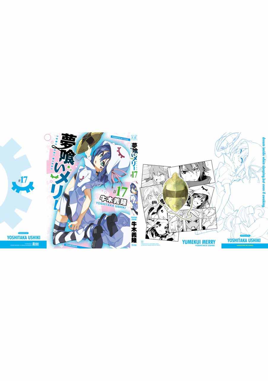 《食梦者玛利》第100话 第31页