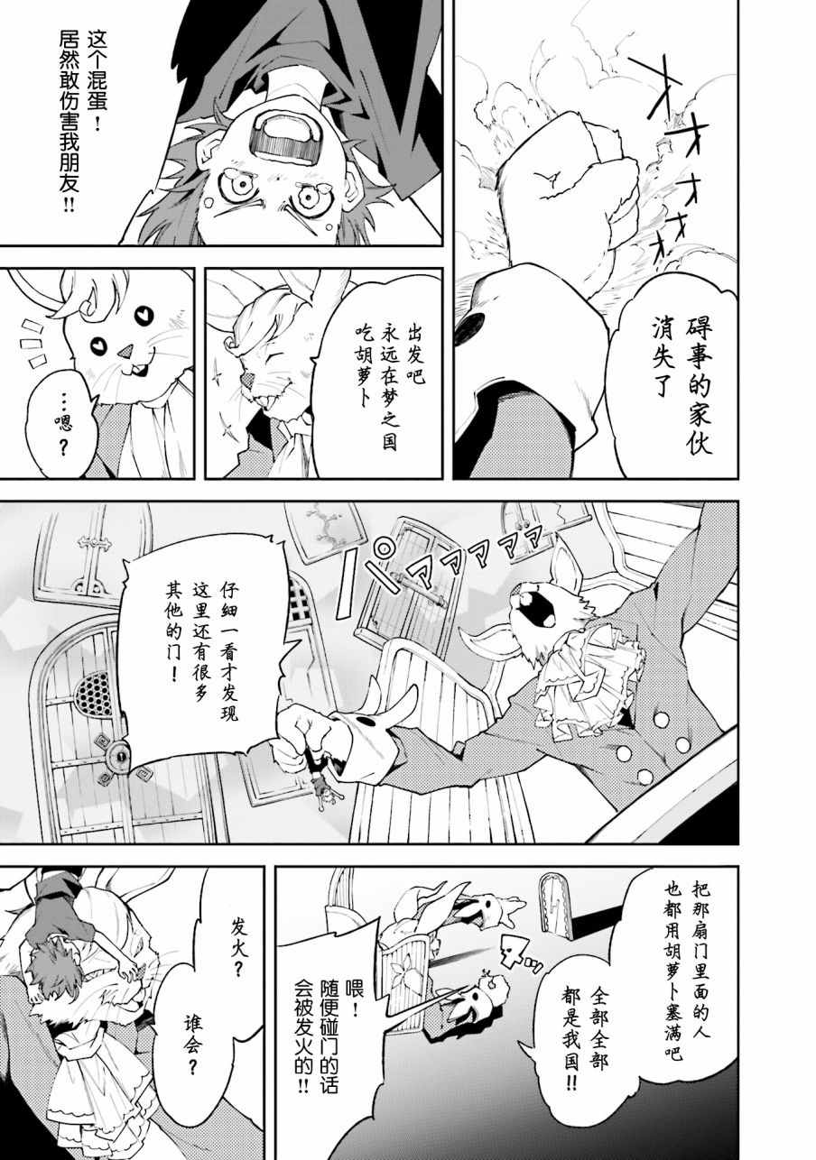《食梦者玛利》第100话 第3页