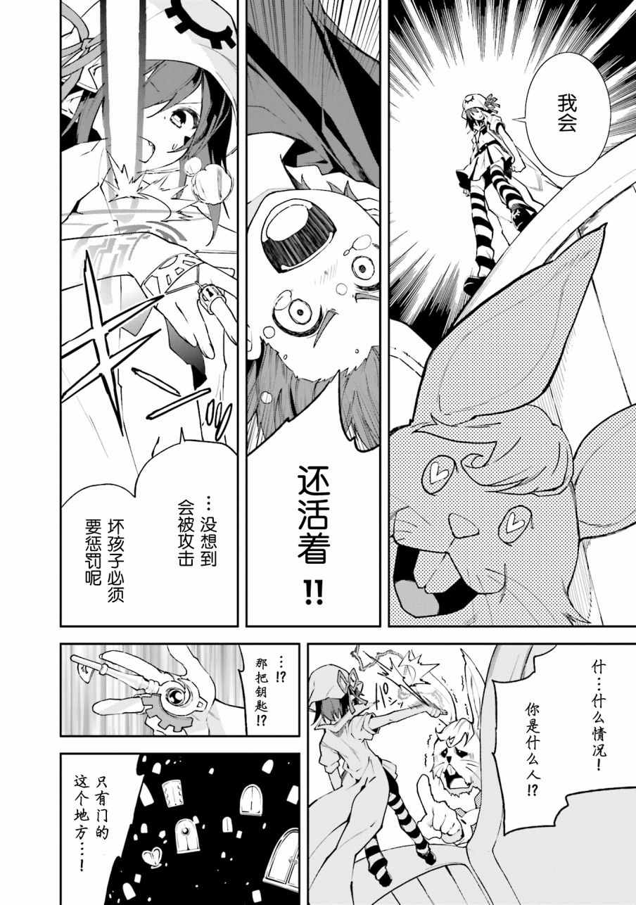 《食梦者玛利》第100话 第4页