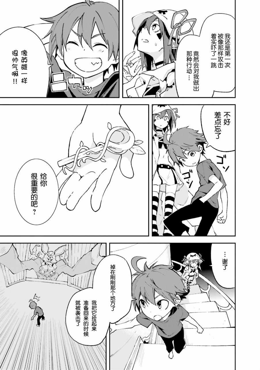 《食梦者玛利》第100话 第7页