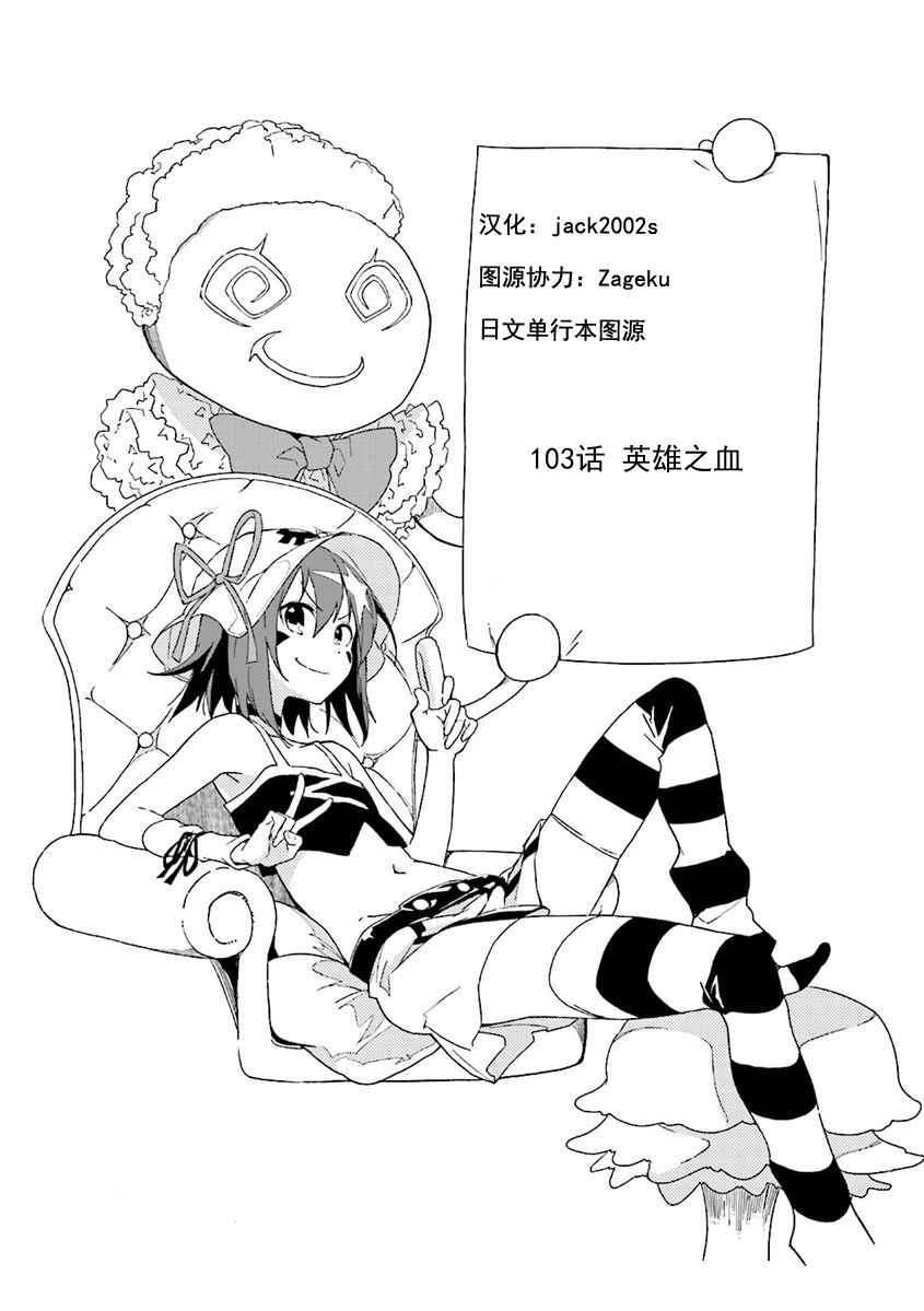 《食梦者玛利》第103话 第27页
