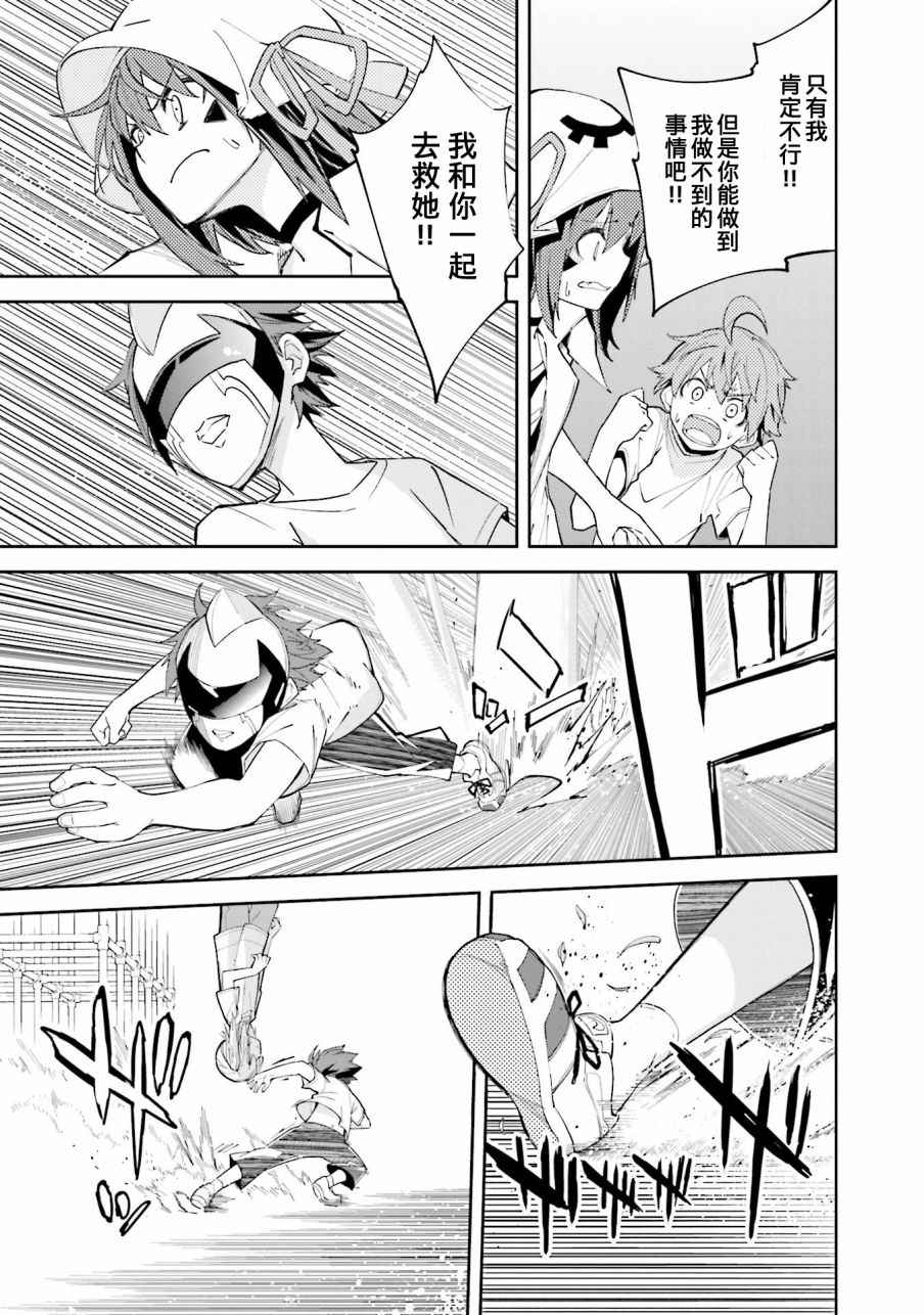 《食梦者玛利》第103话 第3页