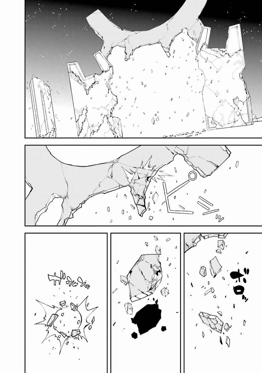 《食梦者玛利》第103话 第6页