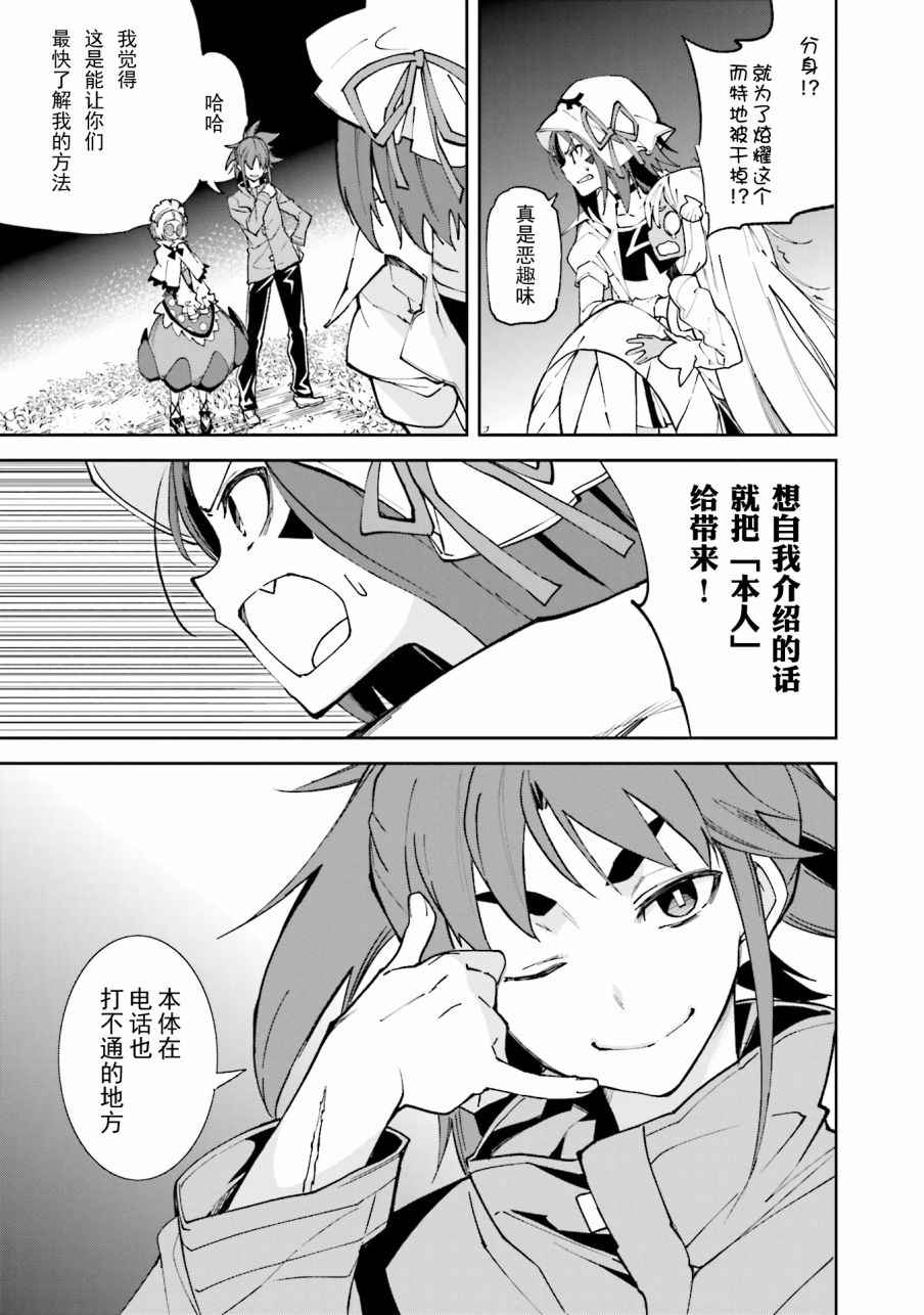 《食梦者玛利》第105话 第13页