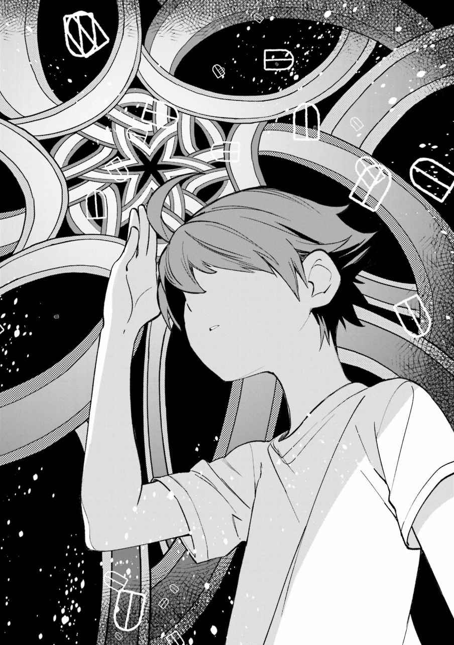 《食梦者玛利》第105话 第24页