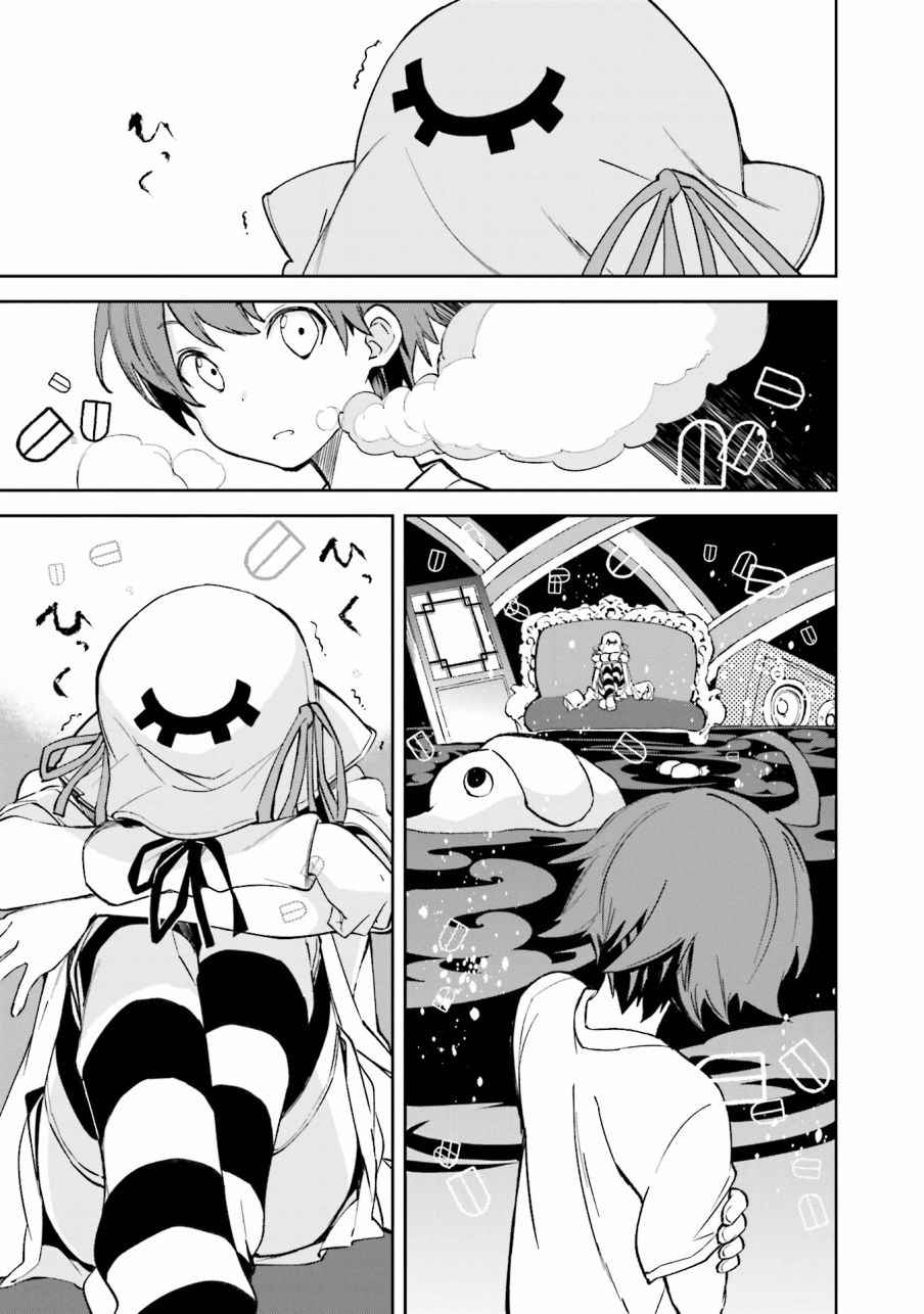 《食梦者玛利》第105话 第27页