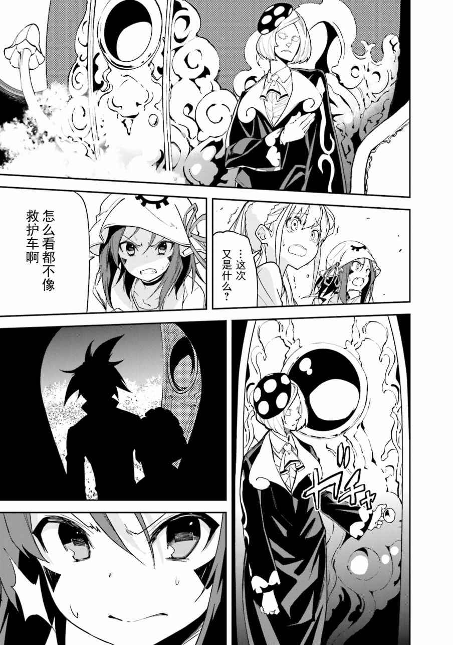 《食梦者玛利》第105话 第5页